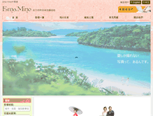 Tablet Screenshot of ema-mino-chi.com